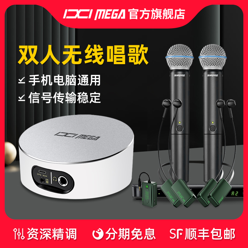 IXI MEGA M2PLUS III声卡舒尔BLX288/BETA58A无线麦克风直播唱歌