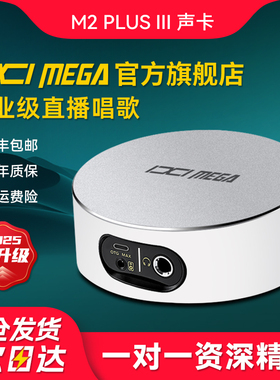 IXI MEGA M2PLUS III外置USB声卡直播K歌台式电脑手机麦克风套装