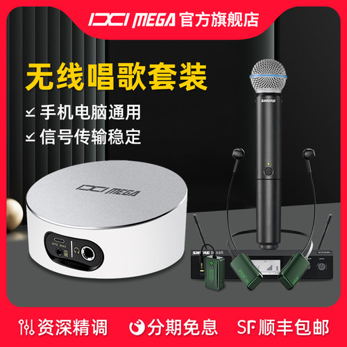 IXI MEGA M2PLUS III声卡舒尔BLX24R/BETA58A无线麦克风直播唱歌