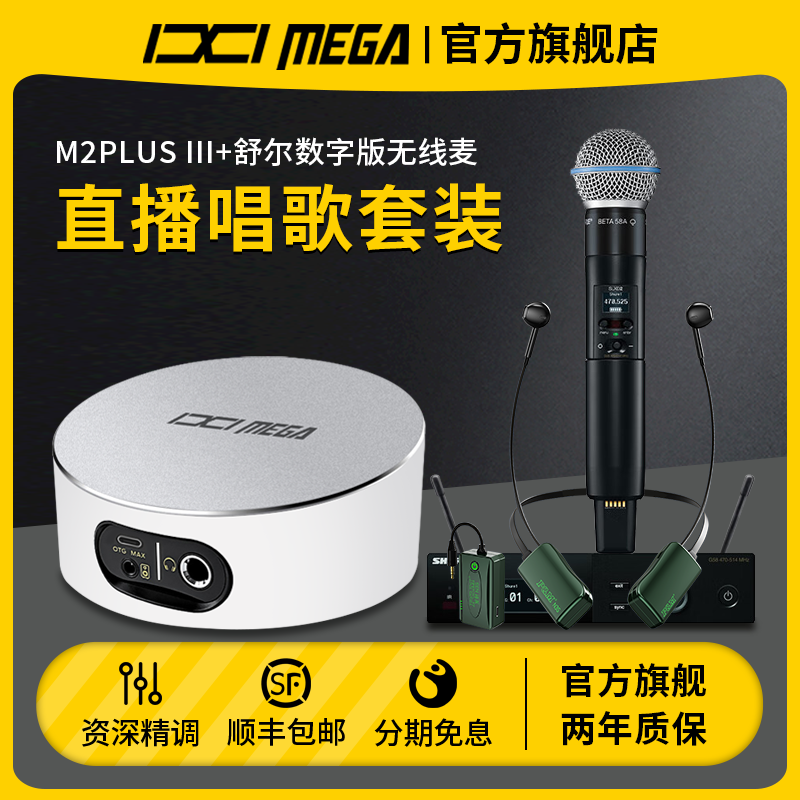 电脑外置直播录音麦克风usb声卡