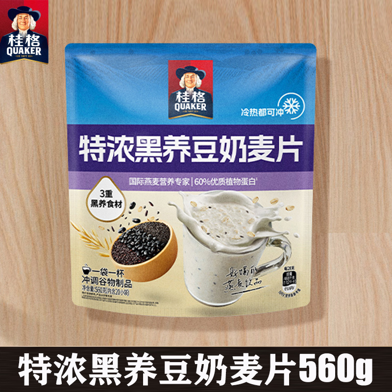 花式吃法，冷热百搭