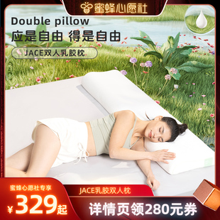 泰國乳膠枕天然進(jìn)口雙人枕頭護(hù)頸椎枕芯 蜜蜂心愿社