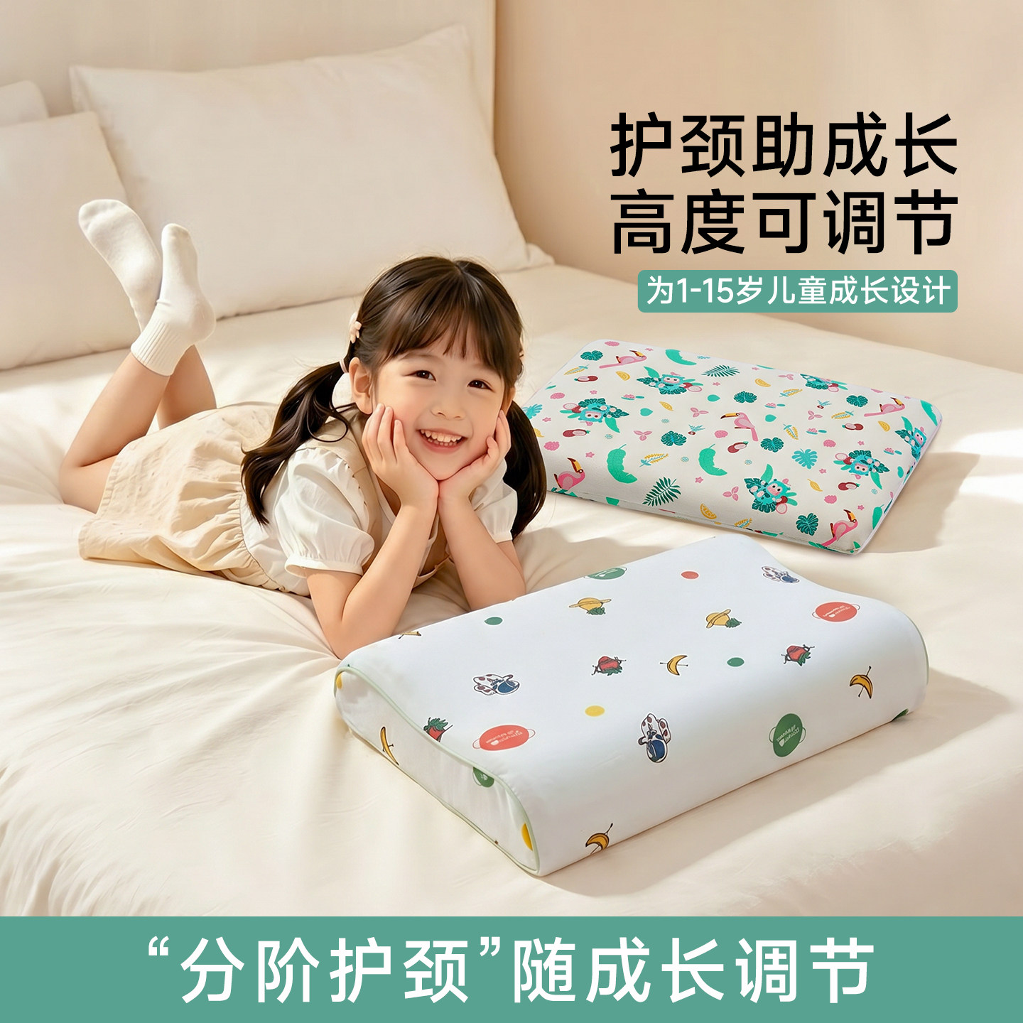青少年抑菌透气可调节乳胶枕