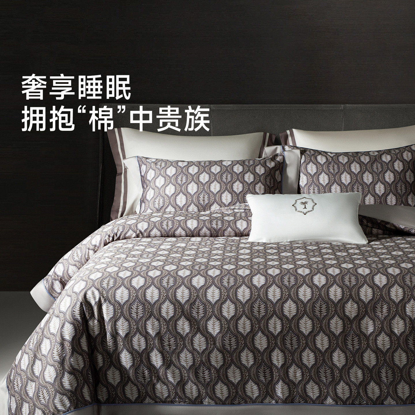 法式高级感纯色匹马棉四件套