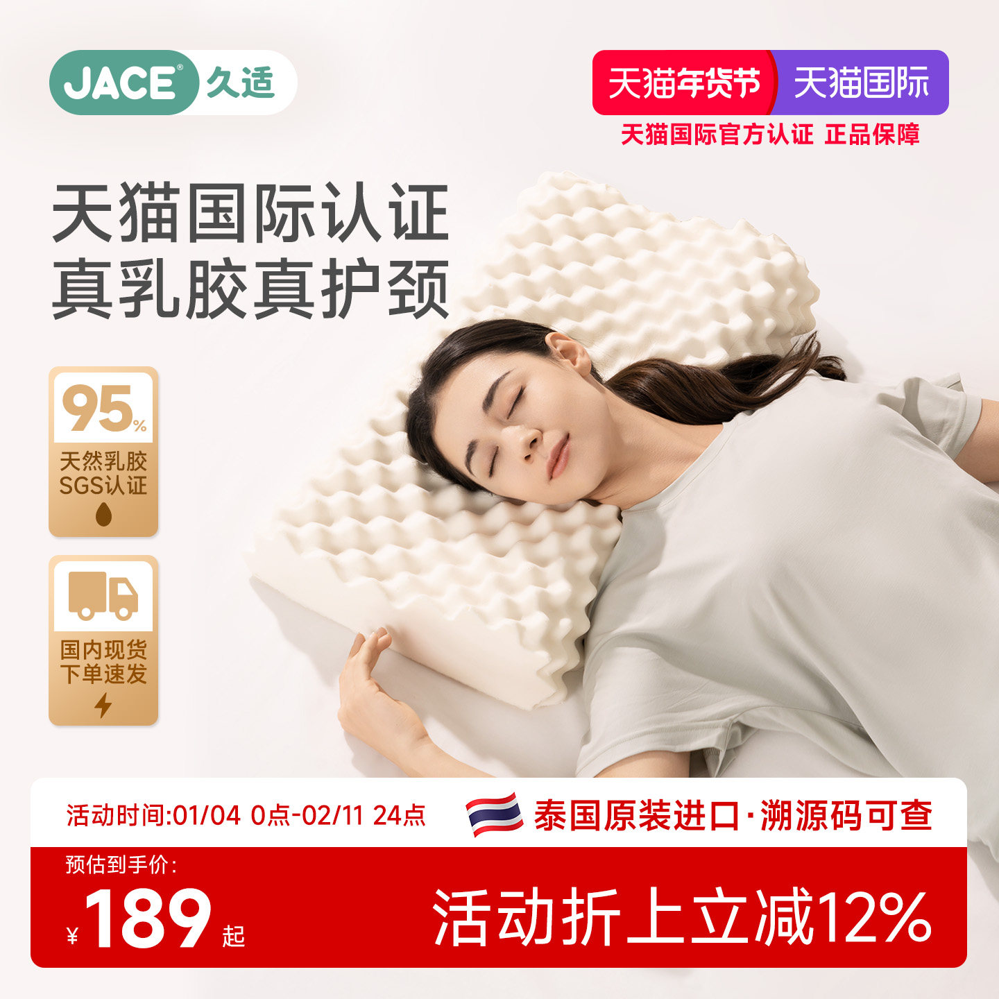 JACE泰国天然进口乳胶枕学生宿舍按摩颗粒枕护颈椎助睡眠枕头枕芯