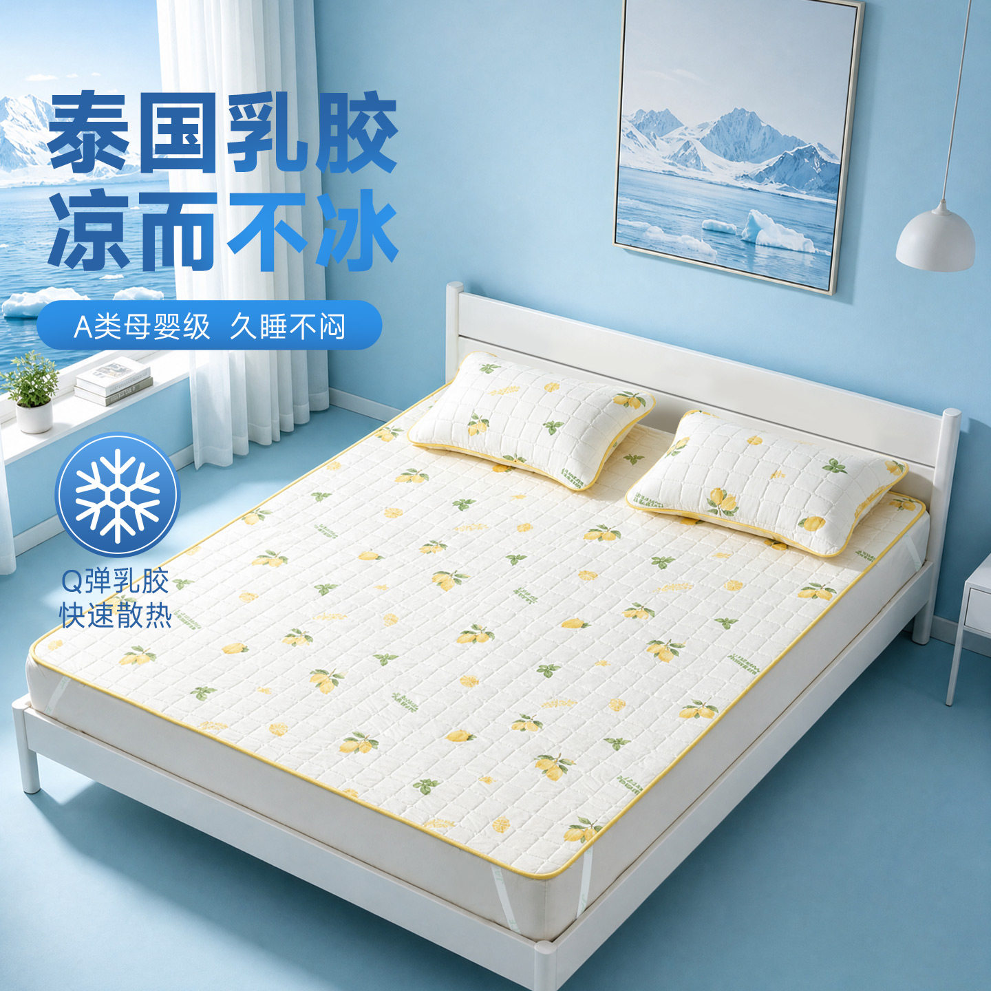 JACE夏季乳胶凉席2026新款可水洗凉感床笠三件套家用可折叠冰丝席