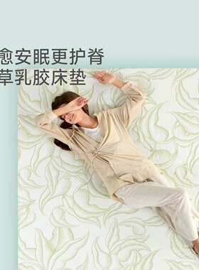 JACE艾氧舱泰国天然乳胶床垫七区小颗粒按摩护脊垫