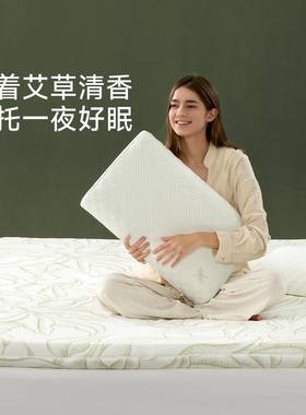 jace泰国乳胶枕头护颈椎助睡眠柔软艾草抑菌透气舒适成人枕芯