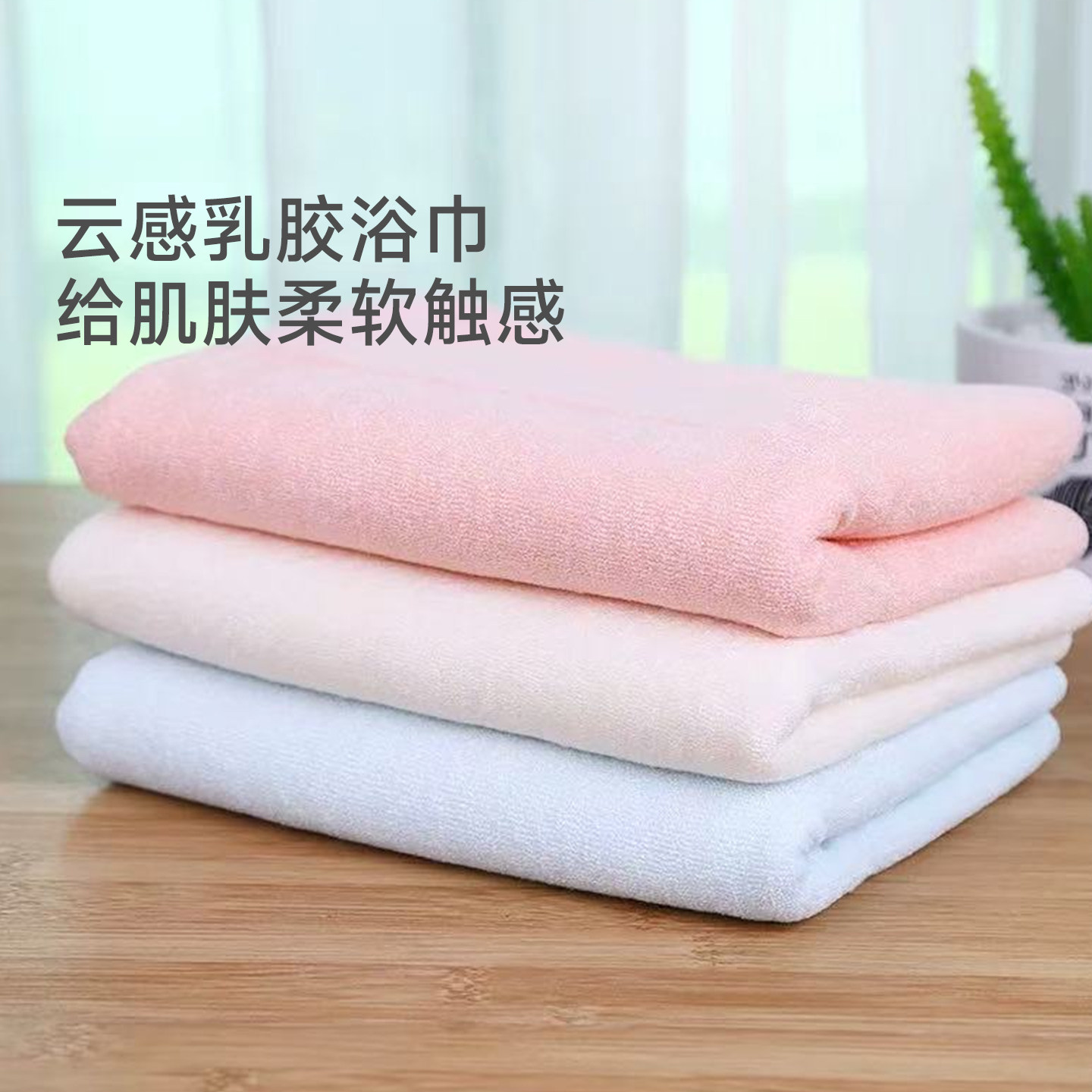 JACE乳胶浴巾裹胸超柔吸水不掉毛成人儿童香蕉毛巾