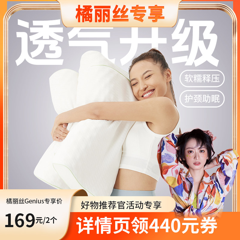 【橘丽丝】天然乳胶枕泰国原装进口枕芯护颈椎助眠枕头