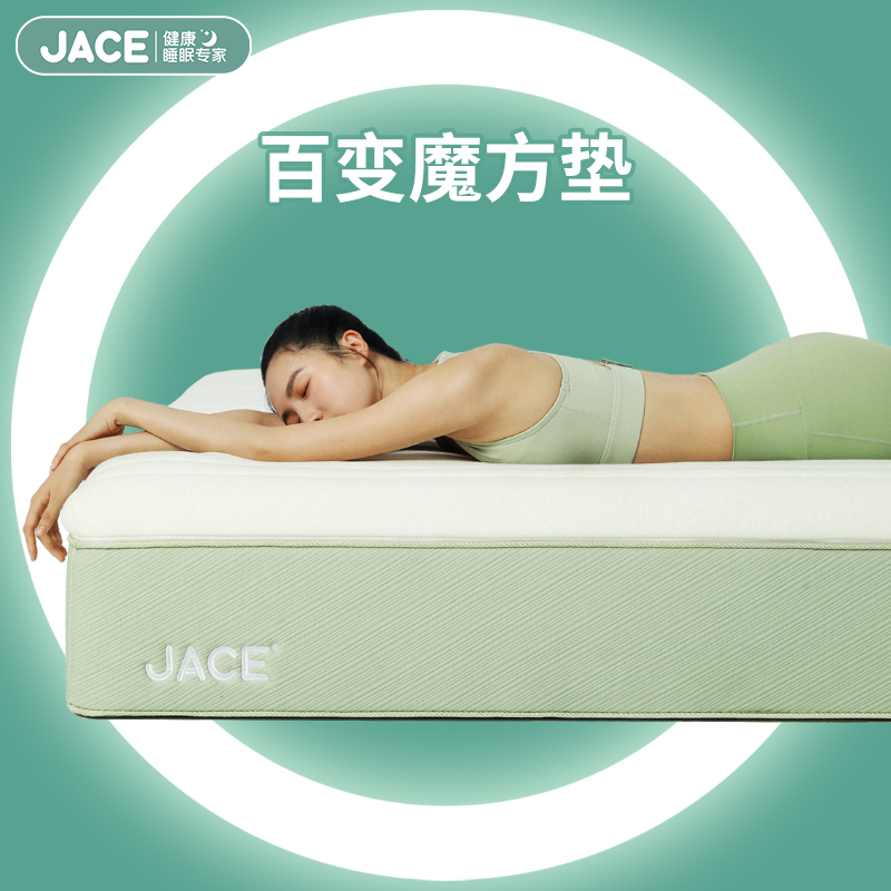 六种睡感可调 高舒适强支撑 免费试睡360天
