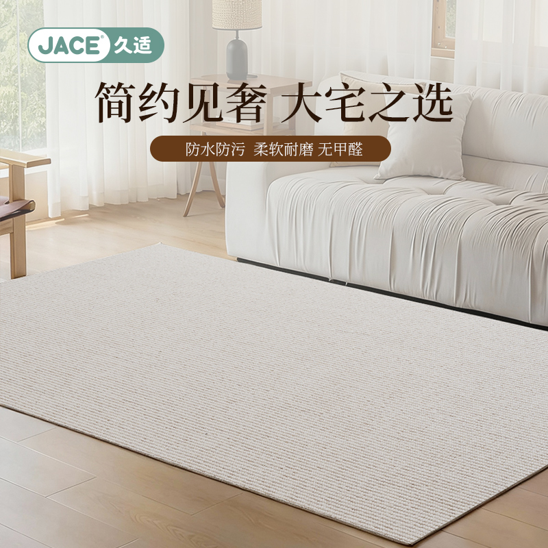 2025新款大宅高端简约羊毛地毯