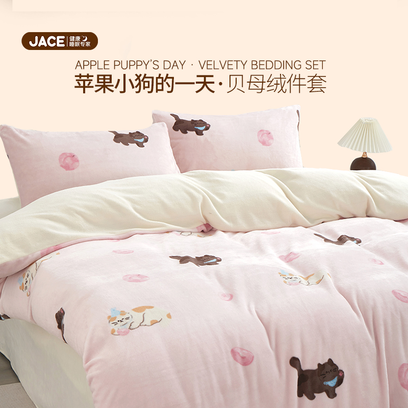 【李佳琦直播间】JACE冬季加厚牛奶绒学生宿舍四件套A类保暖被套