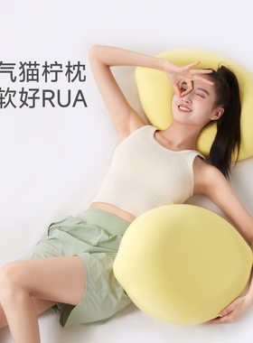 JACE元气猫柠枕记忆棉枕头助睡眠枕芯宿舍柔软慢回弹猫肚皮单人枕