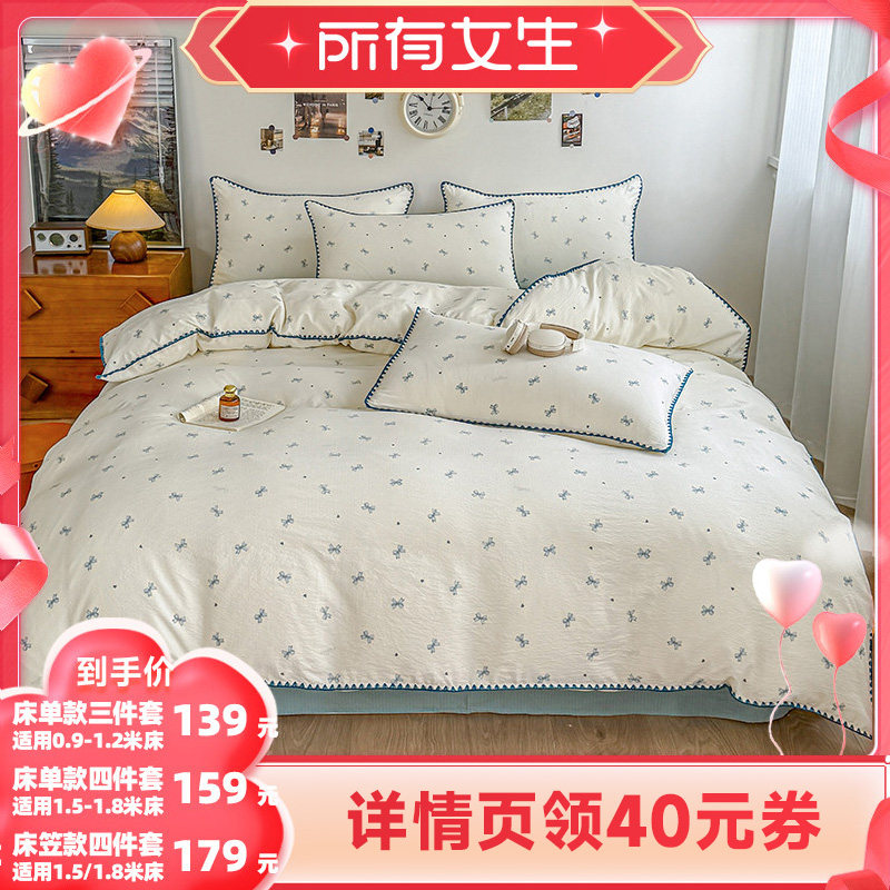 【所有女士直播间】JACE云感双层纱四件套被套床单