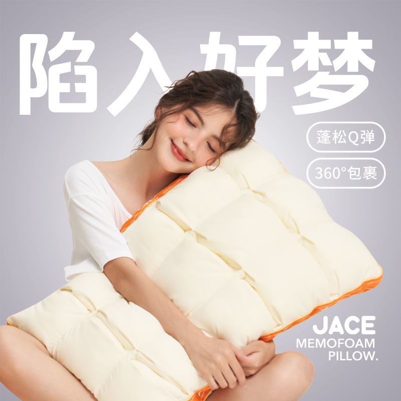 JACE泰国天然乳胶泡芙枕头舒睡鹅绒枕乳胶枕