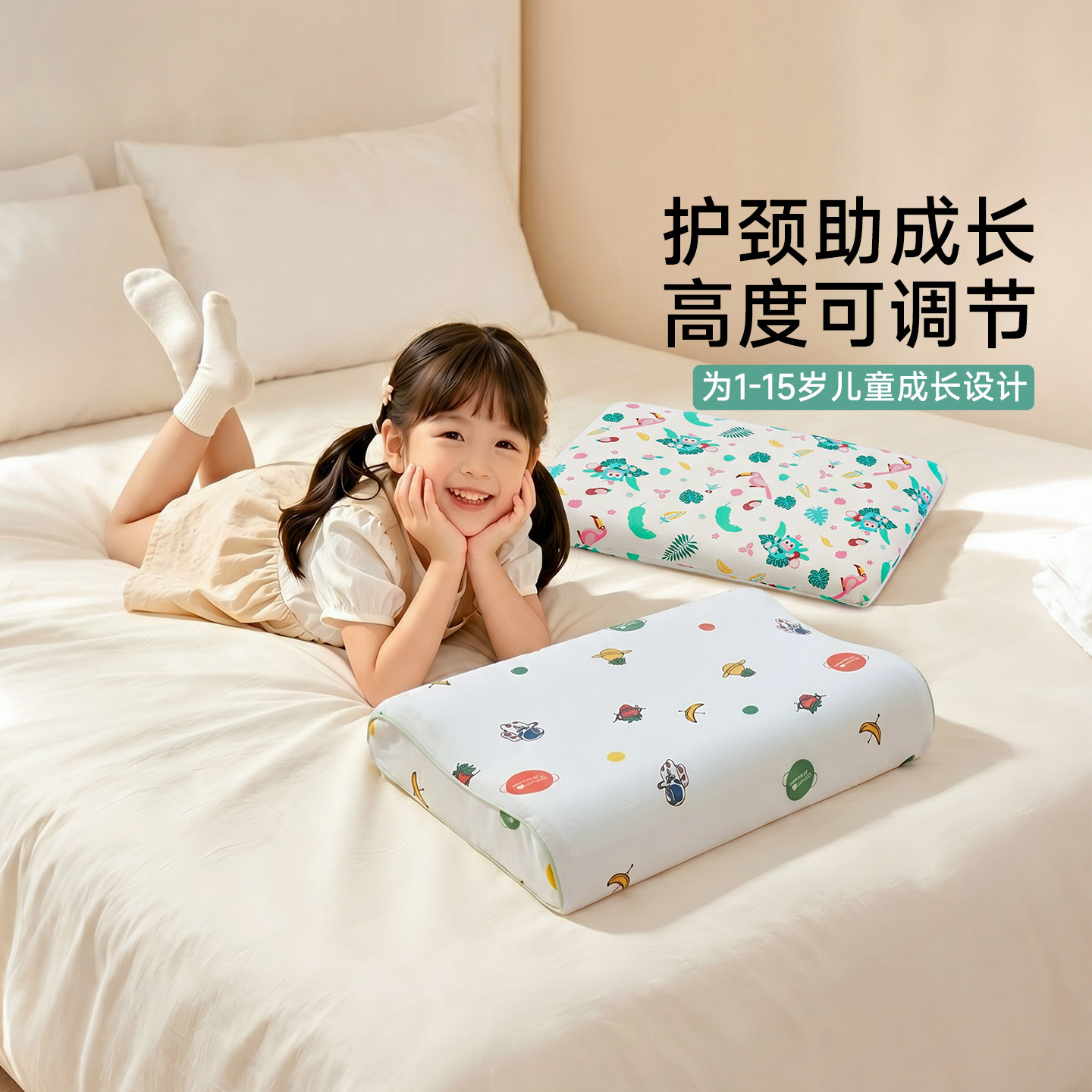 JACE儿童乳胶枕1-6岁以上小学生护颈助眠可调节四季通用防螨枕头