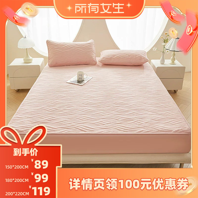 【所有女生直播间】JACE简约防水床笠全包床垫保护罩床罩保护套