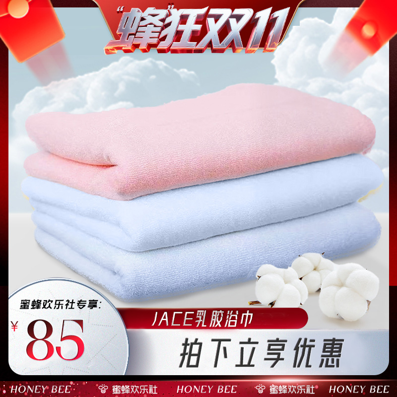 【蜂狂双十一】JACE乳胶浴巾裹胸超柔吸水不掉毛成人儿童香蕉毛巾