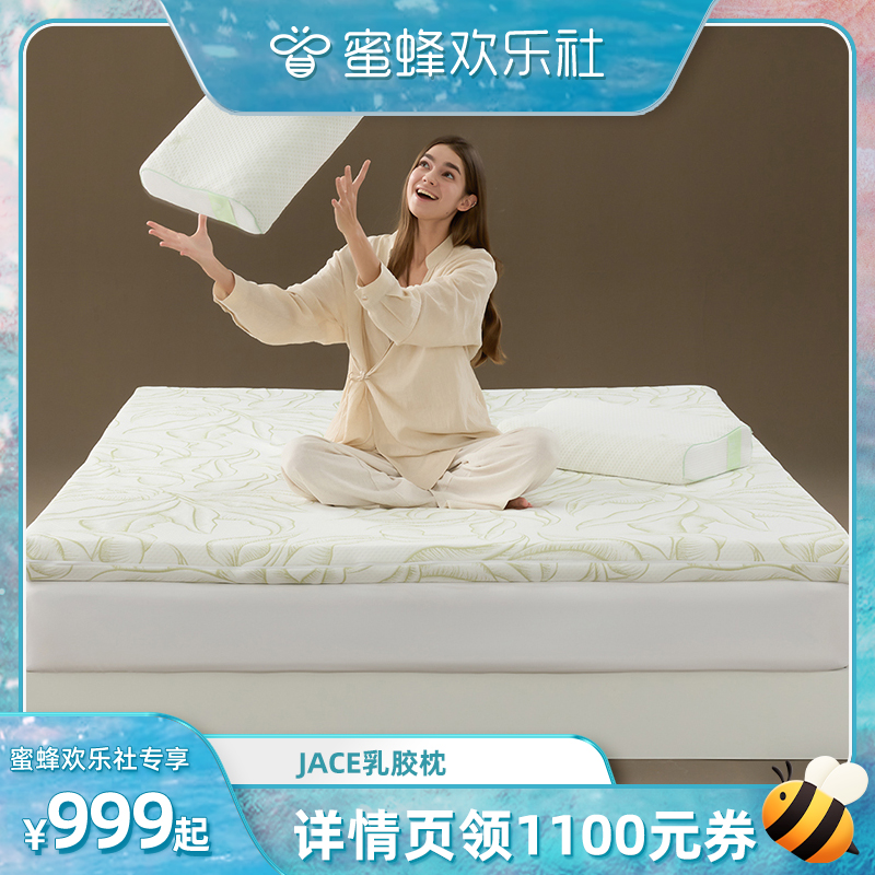 【蜜蜂欢乐社】JACE艾氧舱泰国天然乳胶床垫七区小颗粒按摩护脊垫