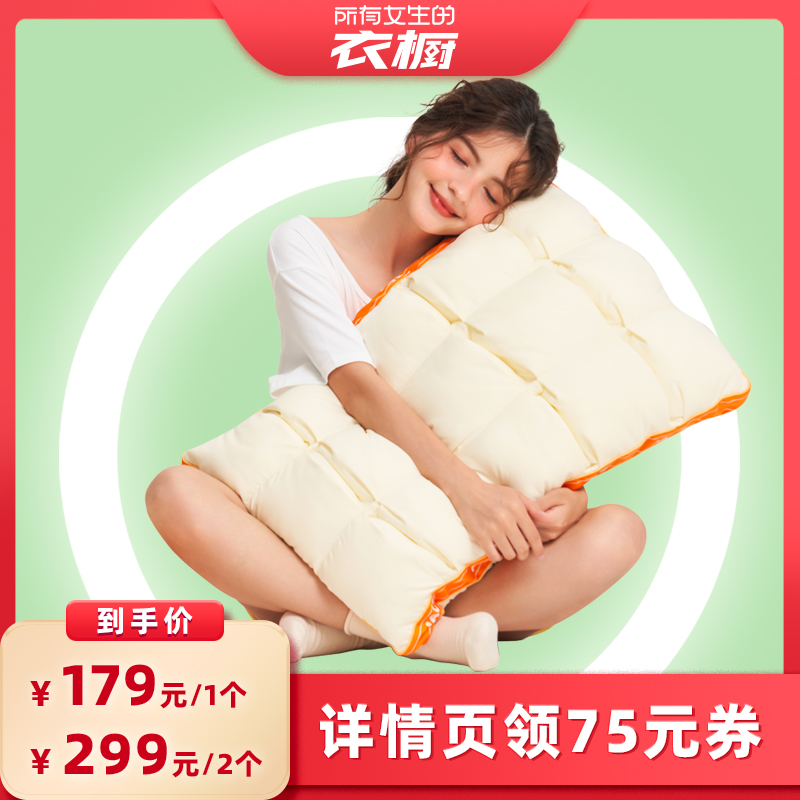 【所有女生的衣橱直播间】JACE泰国天然乳胶泡芙枕头乳胶鹅毛枕