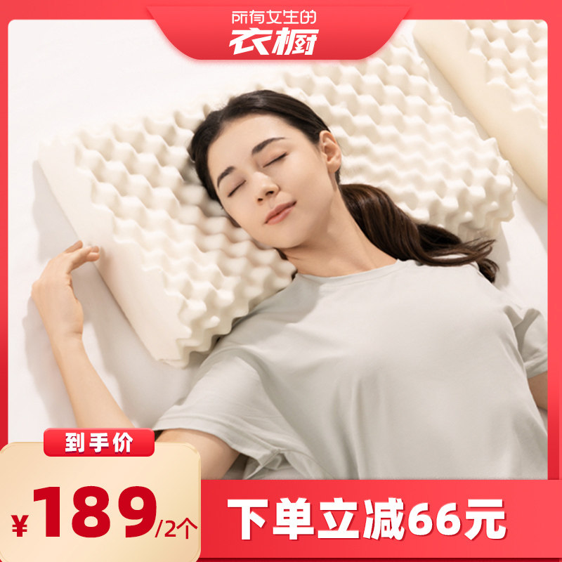 JACE天然乳胶枕泰国原装进口枕芯护颈椎助睡眠成人枕