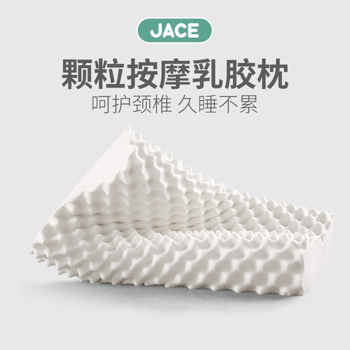 JACE天然乳胶枕泰国原装进口枕芯护颈椎助眠成人枕