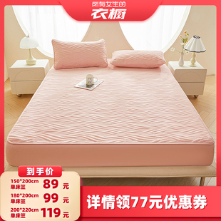 【所有女生的衣橱直播间】JACE简约防水床笠全包床垫保护垫