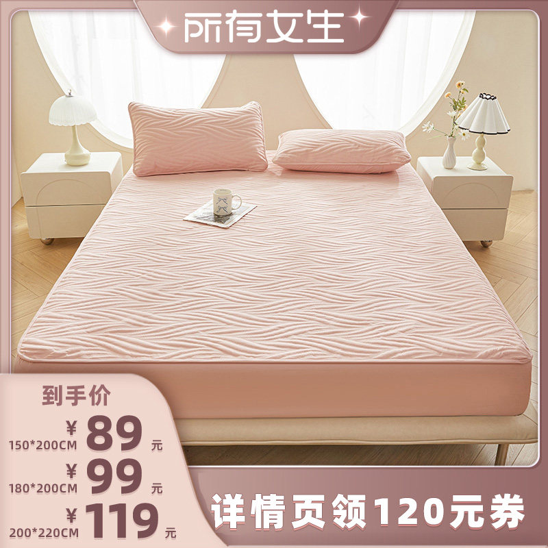 【所有女生直播间】JACE简约防水床笠全包床垫保护垫