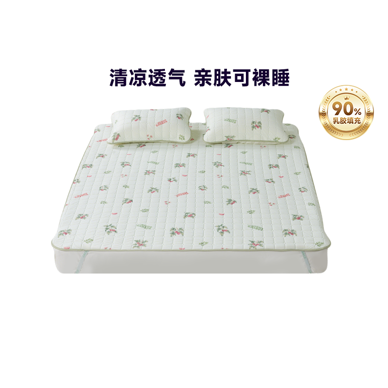 JACE泰国乳胶凉席三件套2026新款夏季可机洗凉垫
