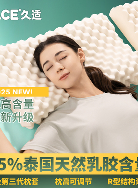 JACE泰国天然乳胶枕头宿舍按摩颗粒成人乳胶枕护颈枕【泰国直发】