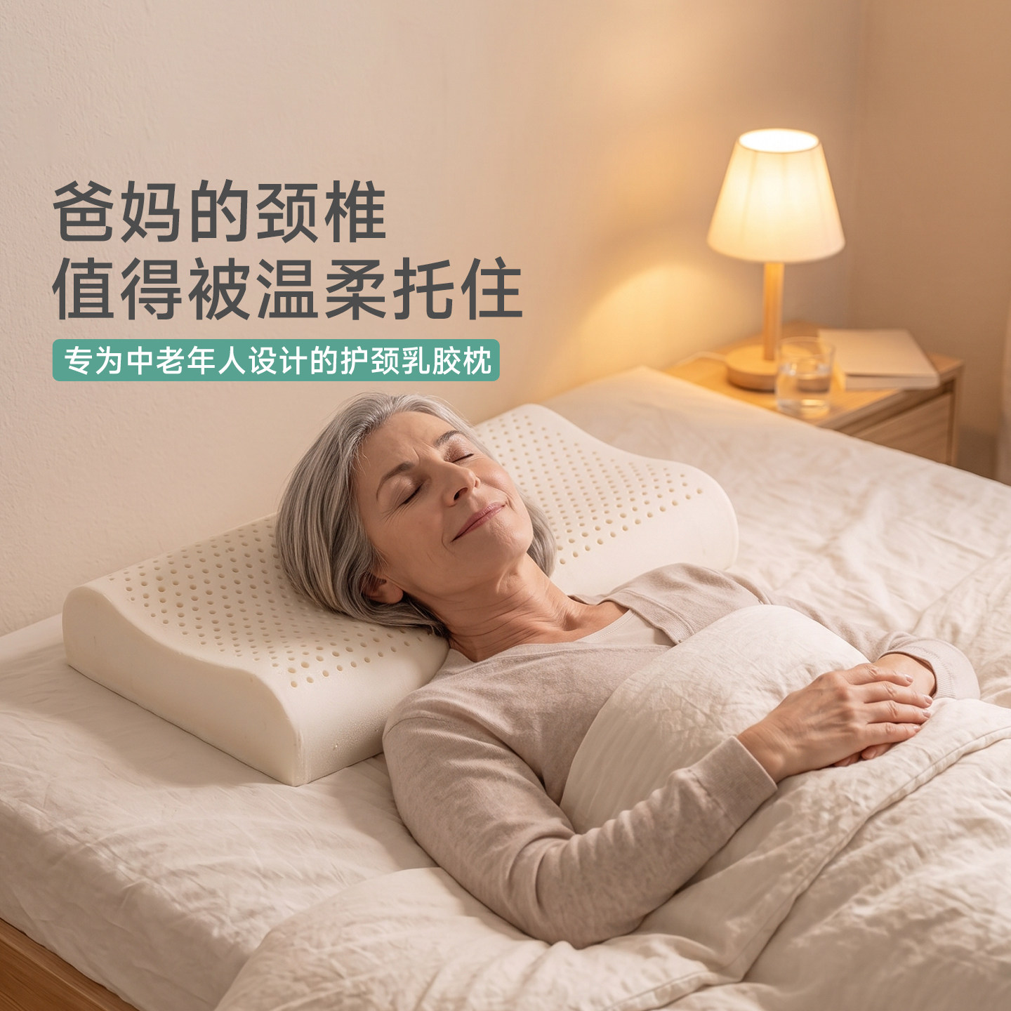 JACE泰国天然进口乳胶枕家用成人老人睡觉专用枕头护颈椎助睡眠枕