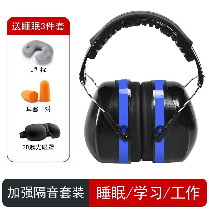 隔音耳罩睡眠耳机超级隔音隔绝防噪音学习工业级降噪静音头戴式