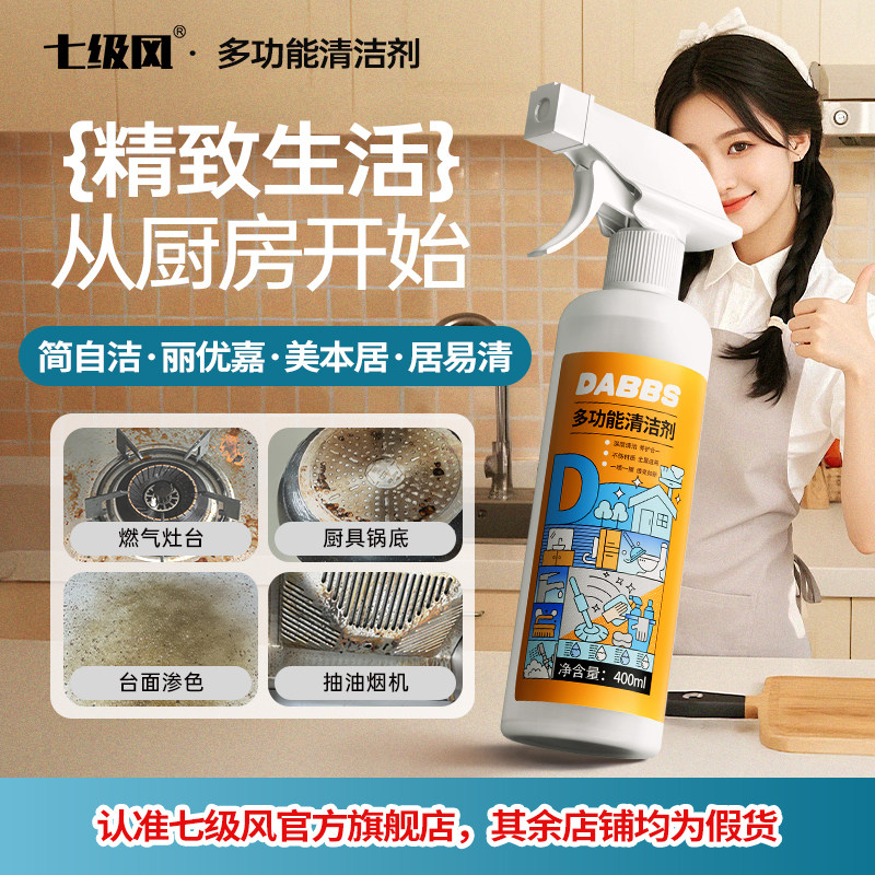 简自洁丽优嘉美本居居易清多功能油烟烤箱锅具油渍清洁七级风,个人护理/保健/按摩器材,洗护/清洁泡沫机/洗手机,淘宝优惠券,粉丝福利购,淘宝优惠卷