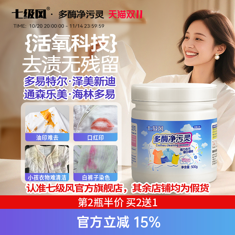 多易特尔 海林多易 泽美新迪 通森乐美 七级风爆炸盐