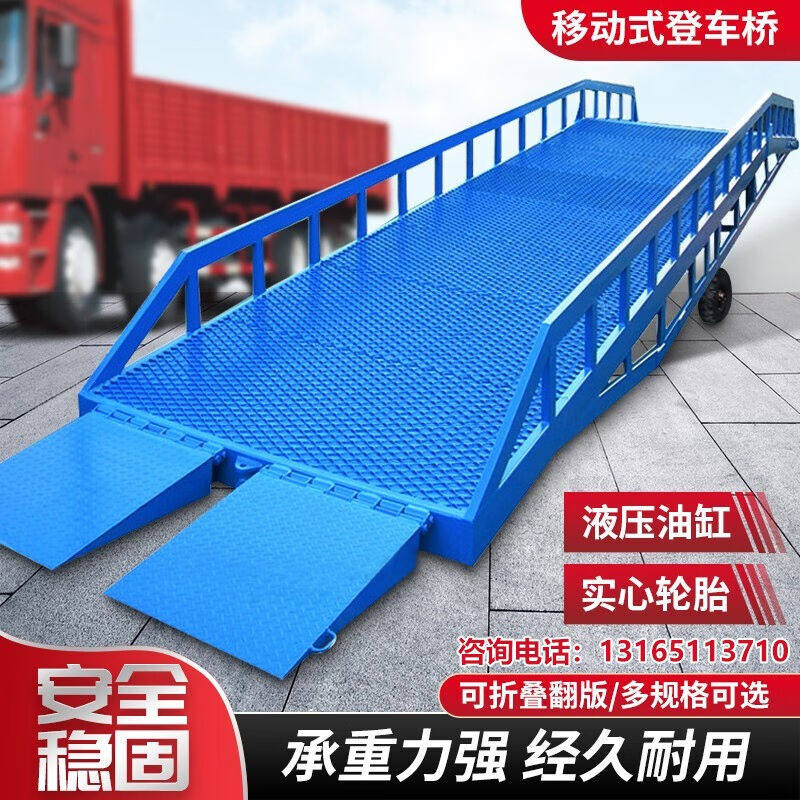 登车桥移动式液压登车桥集装箱卸货平台液压升降车仓