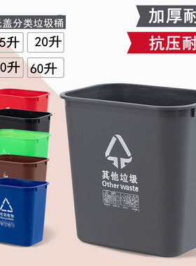 15L无盖垃圾分类垃圾桶大号可回收有害厨余其他办公商用红蓝绿色