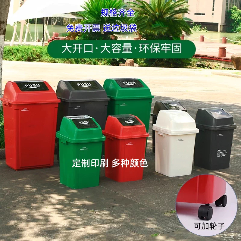 A.CRTY垃圾桶要盖商用100升30L50L60L80摇盖加厚型学校大号大容量