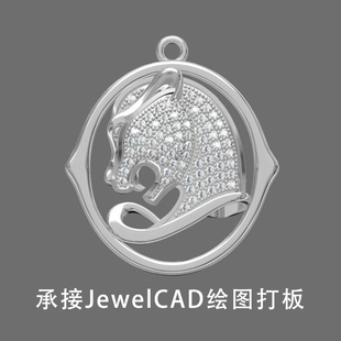 jewelCAD珠宝起版绘图画图建模首饰CAD设计3D渲染精工定做代加工