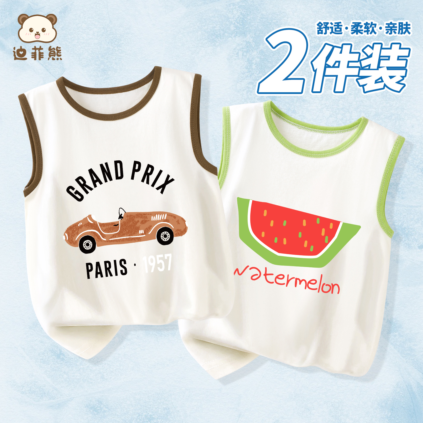純棉卡通多籽西瓜綠+線條獅子咖