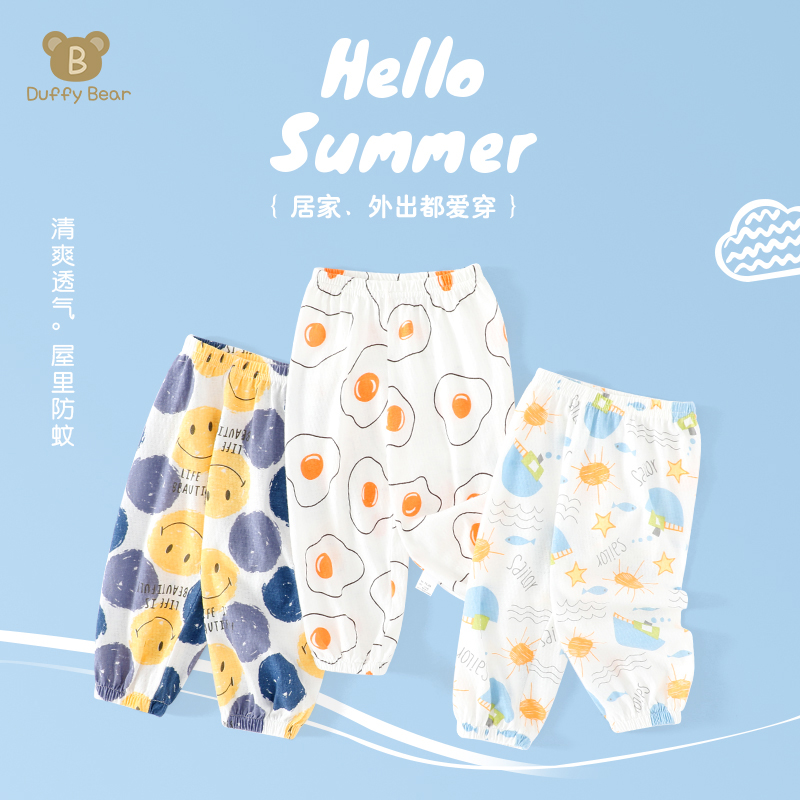 夏季纯棉薄款儿童防蚊裤