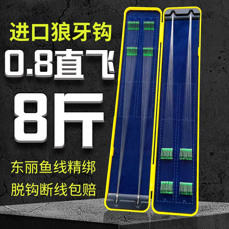进口竞技狼牙子线 线双钩成品套装防缠绕鱼钩绑好正品黑坑偷驴鲫