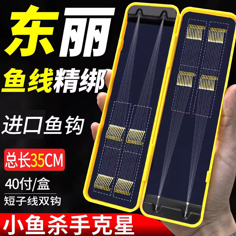 进口东丽短子线双钩成品绑好正品金袖金海夕钓鱼钩套装鲫鱼台钓钩