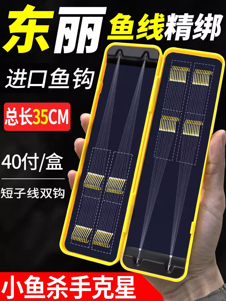 进口东丽短副线双钩成品系带纯金套筒海西鱼钩套鲫鱼平台鱼钩