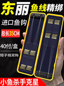 进口东丽短副线双钩成品系带纯金套筒海西鱼钩套鲫鱼平台鱼钩