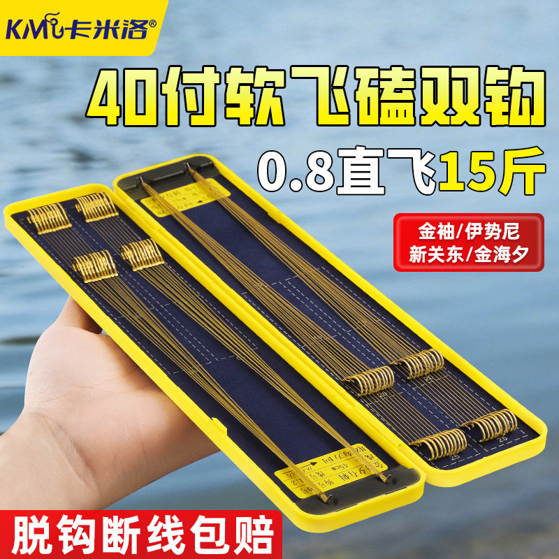 进口40付软飞磕大力马子线双钩绑好成品金袖海夕伊势尼新关东鱼钩