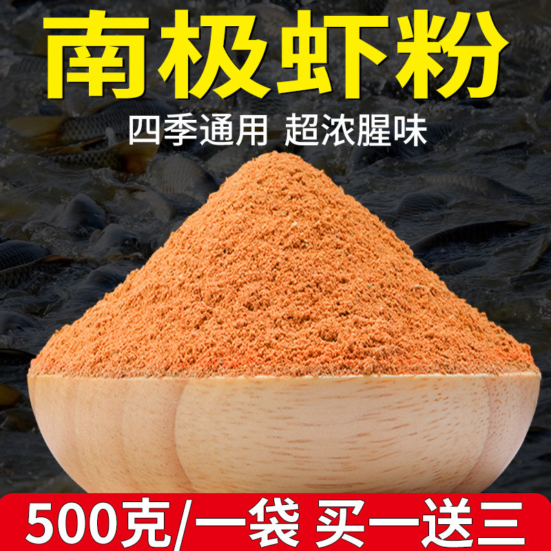 速发虾粉钓鱼浓腥纯正鲫钓磷虾粉蚯蚓红虫粉黑坑小料野药