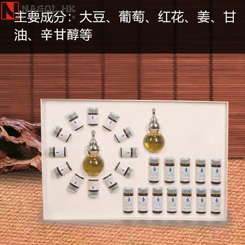 美容院拓客身体护理肩颈疏通胸部活络发热按摩12次精油草本套盒