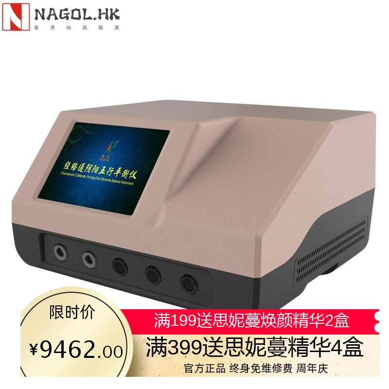 经络灸导仪仪生物电理疗仪经络疏通灸导仪经通天下经络仪五行阴阳
