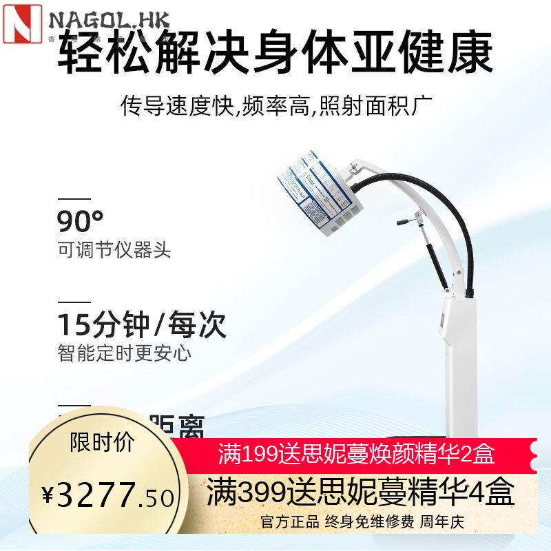 Light repair energy quantum light wave therapy device to dre